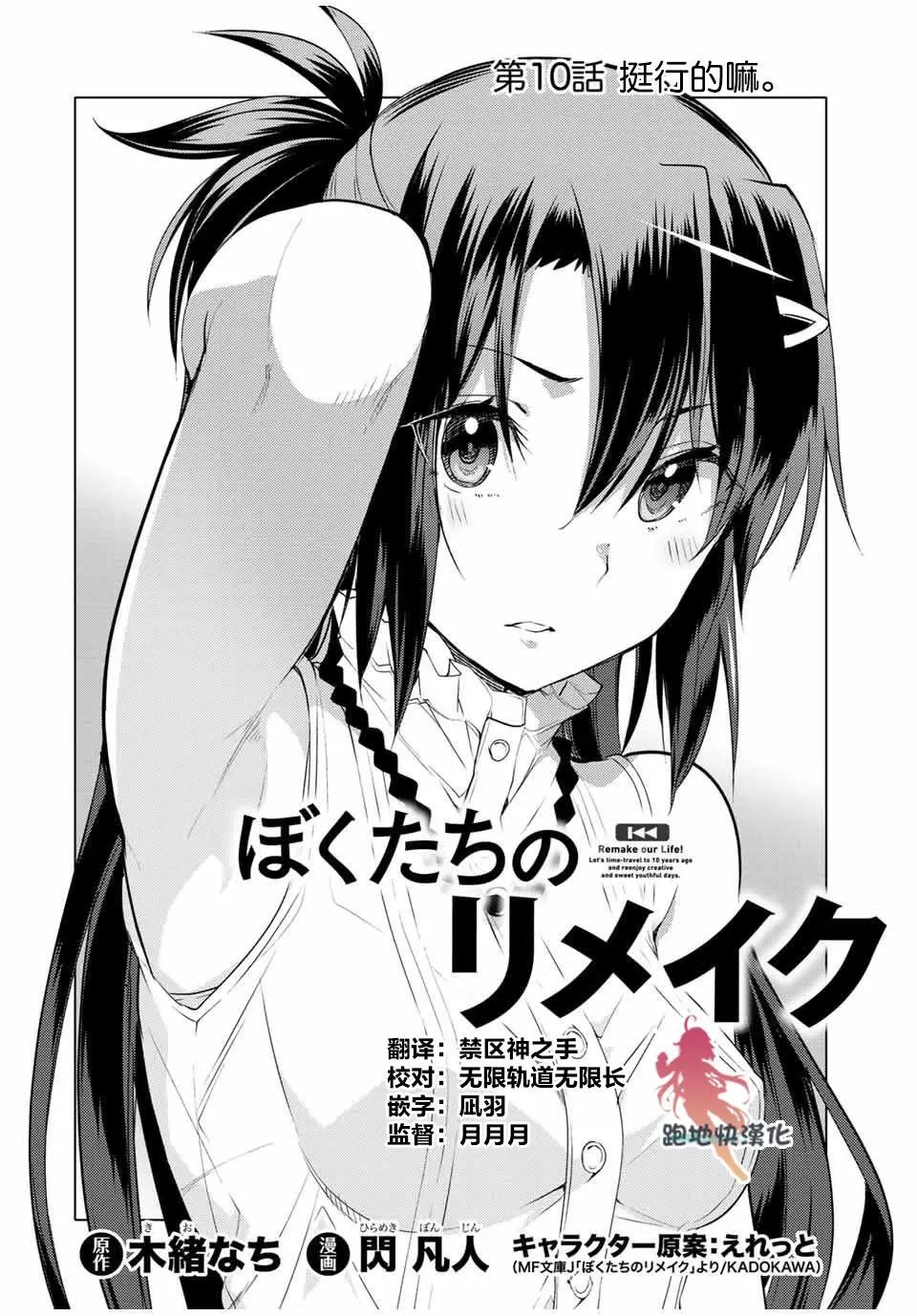 第10.1话