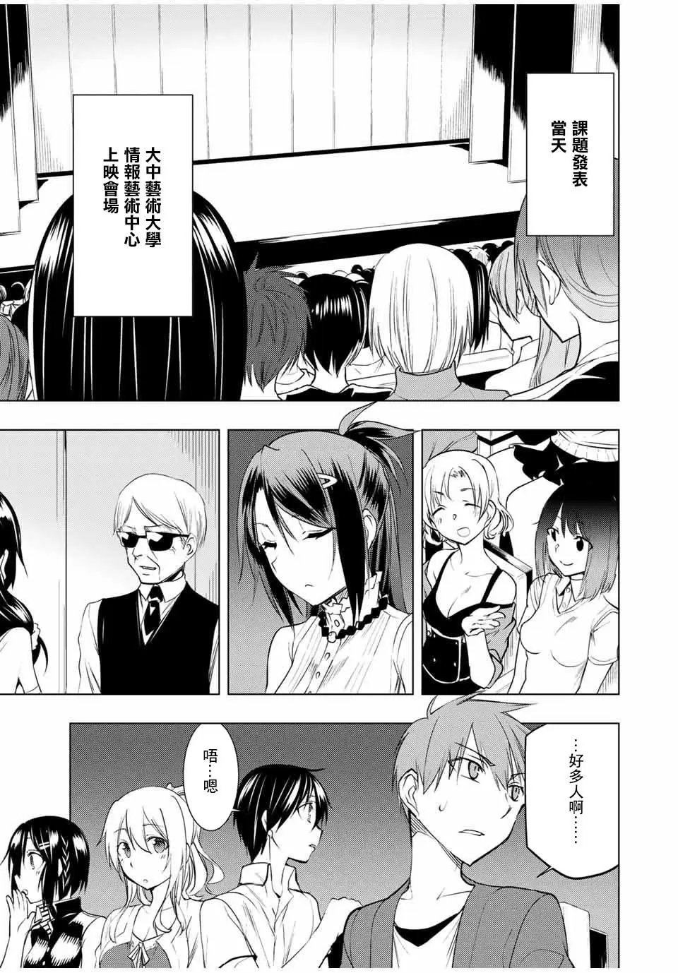 第10.1话