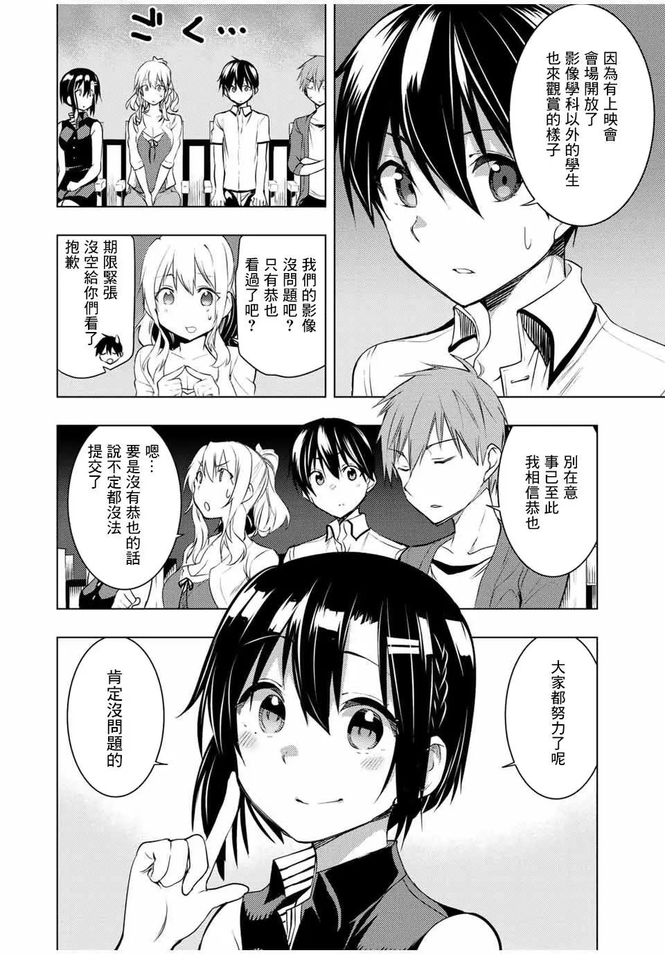 第10.1话