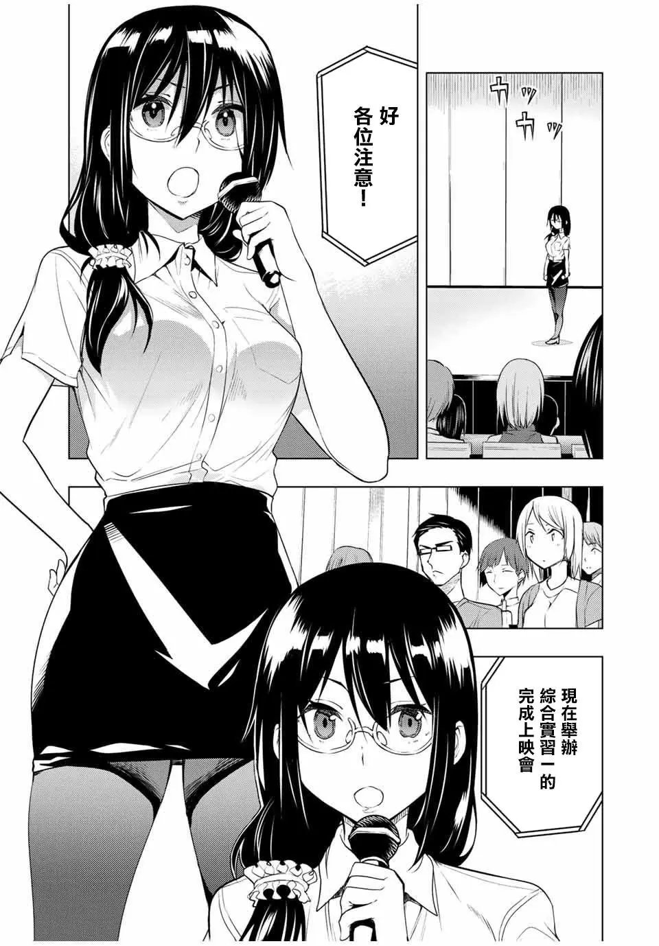 第10.1话