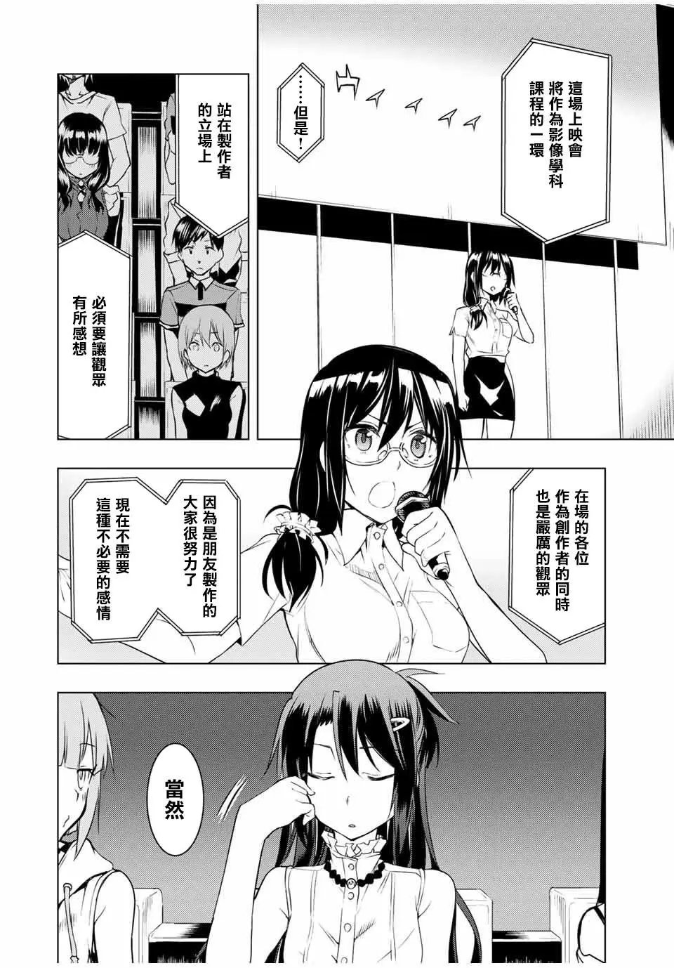 第10.1话