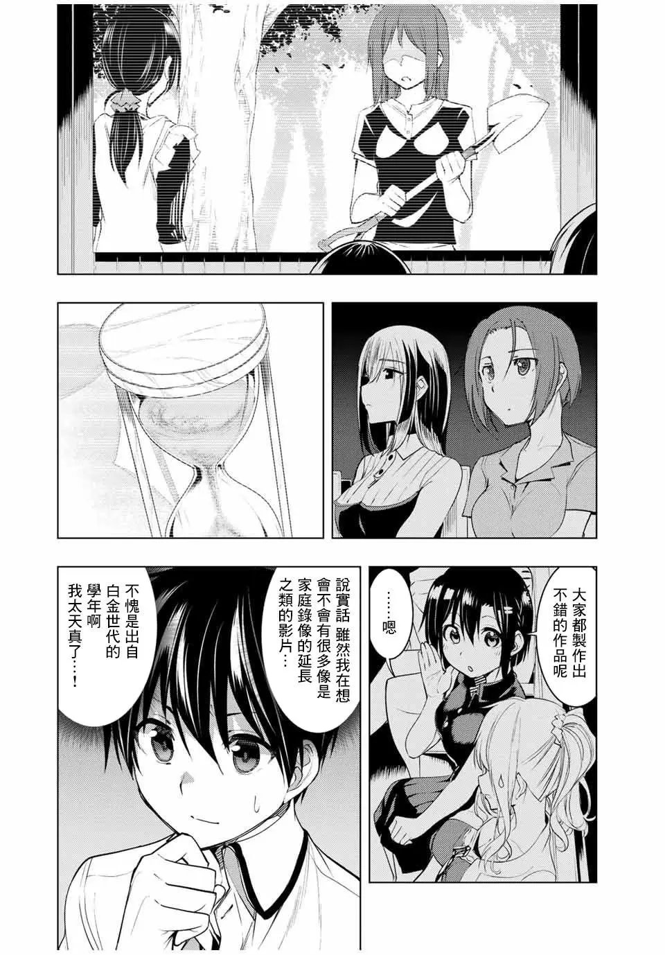 第10.1话