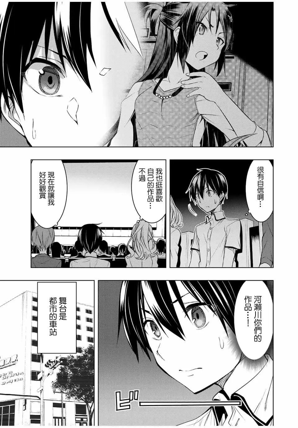 第10.1话