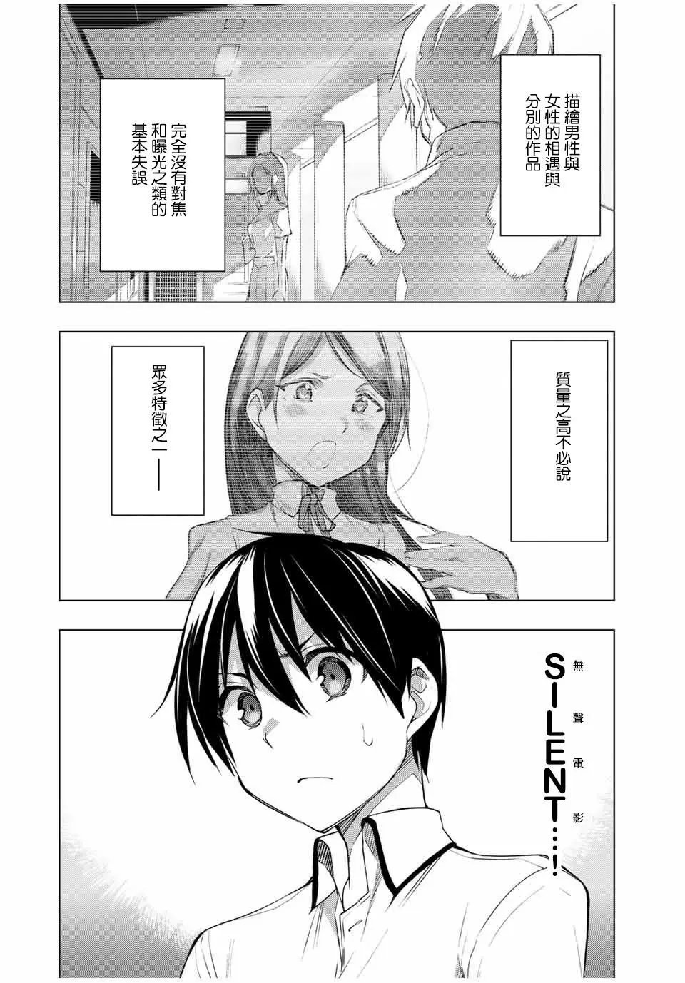 第10.1话