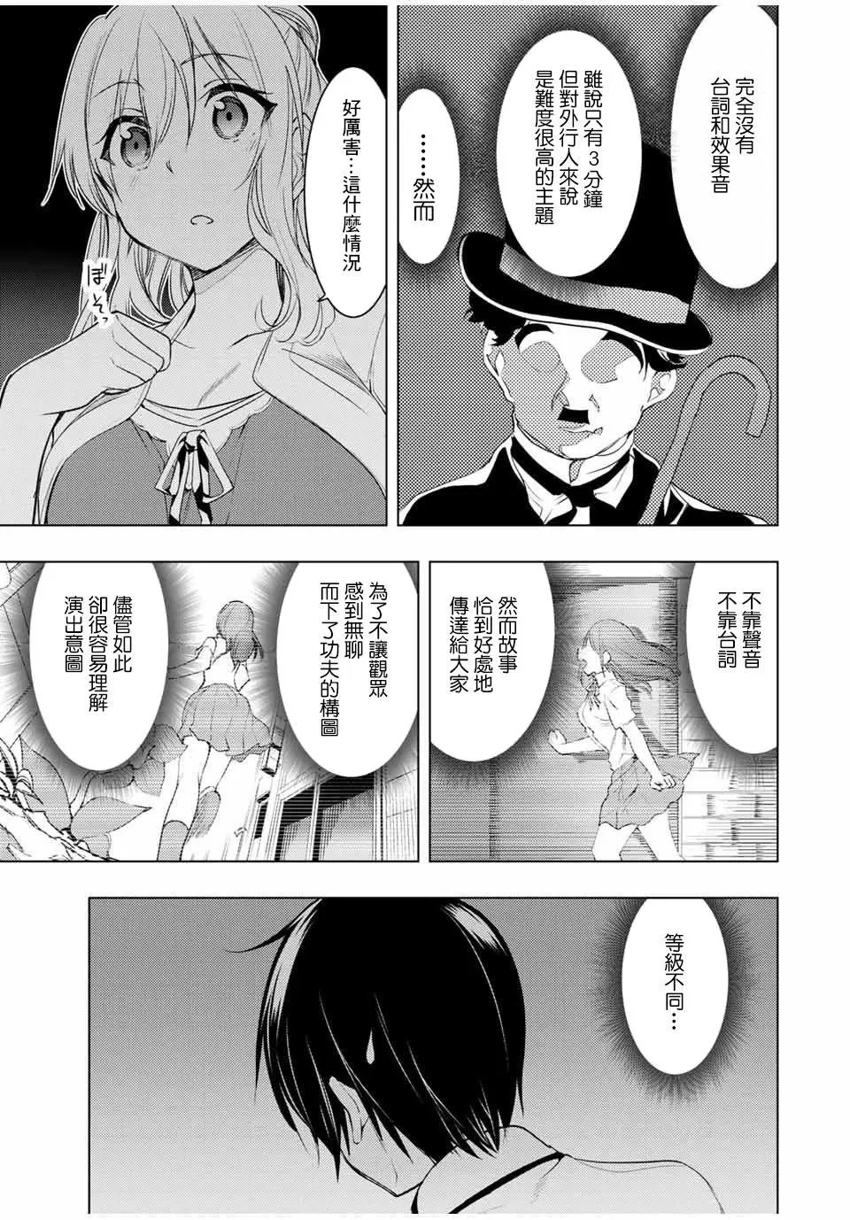 第10.1话