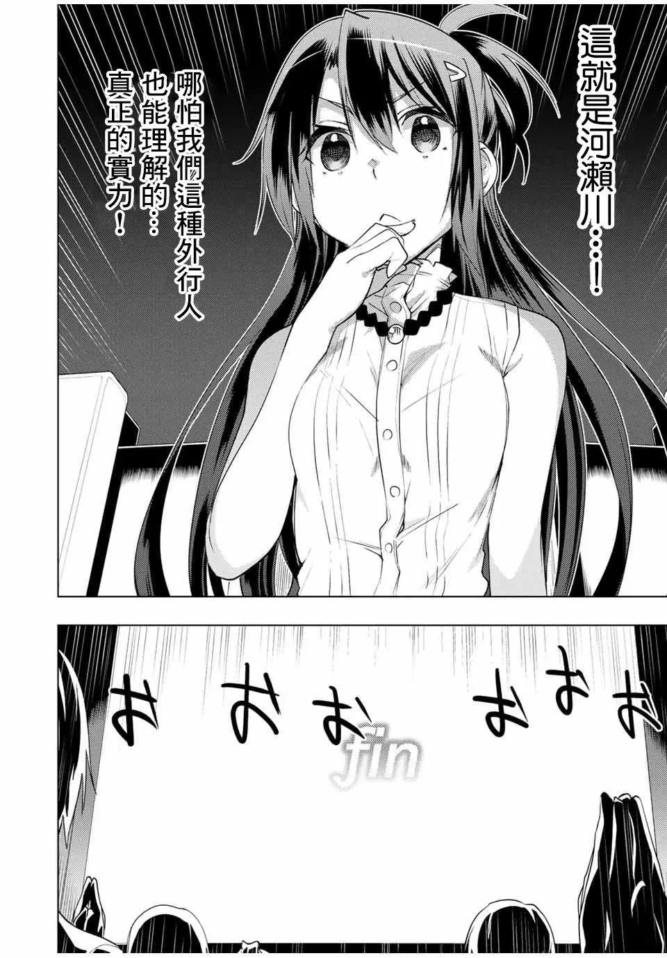 第10.1话