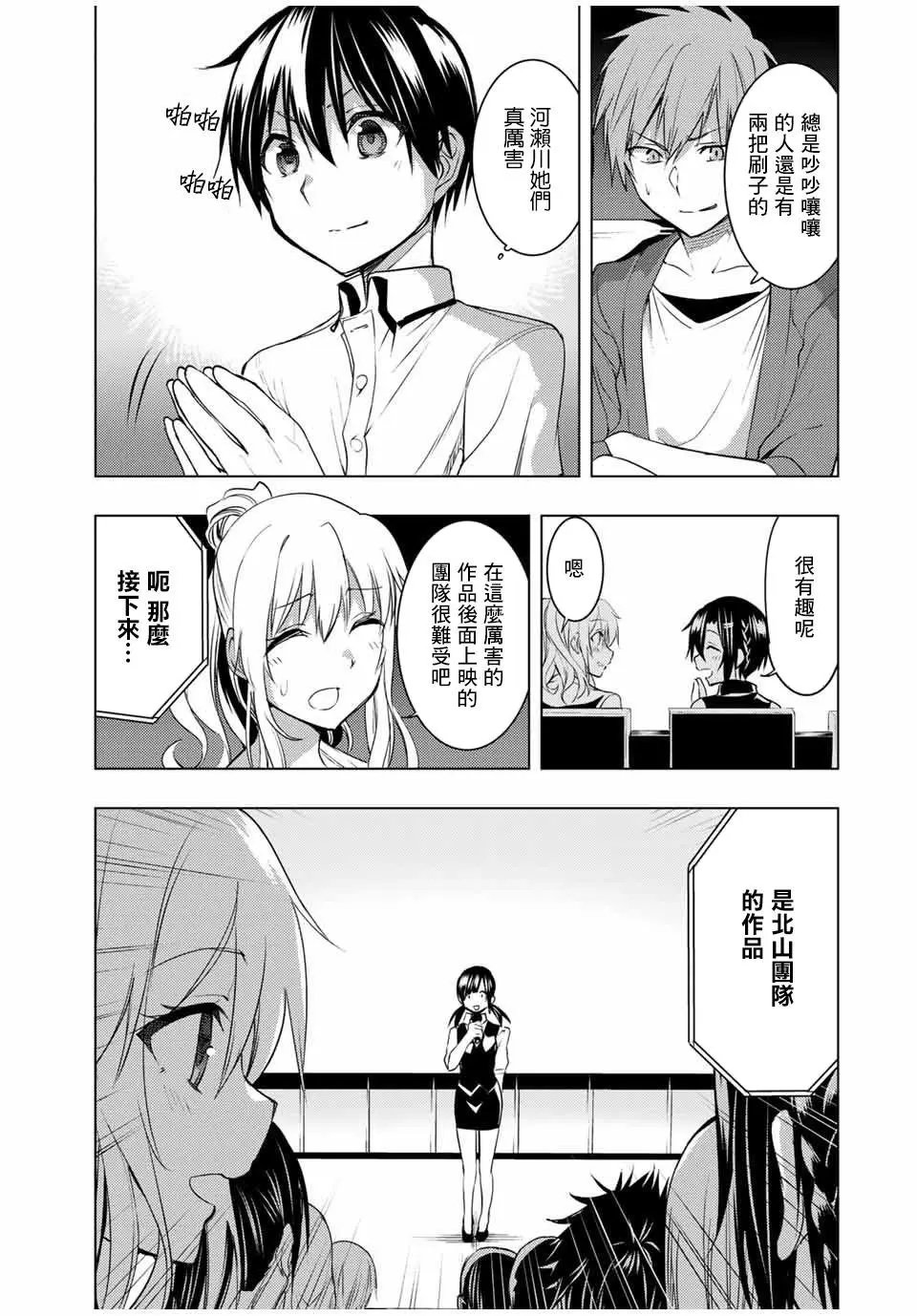 第10.1话