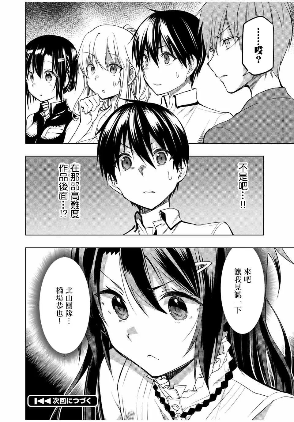 第10.1话