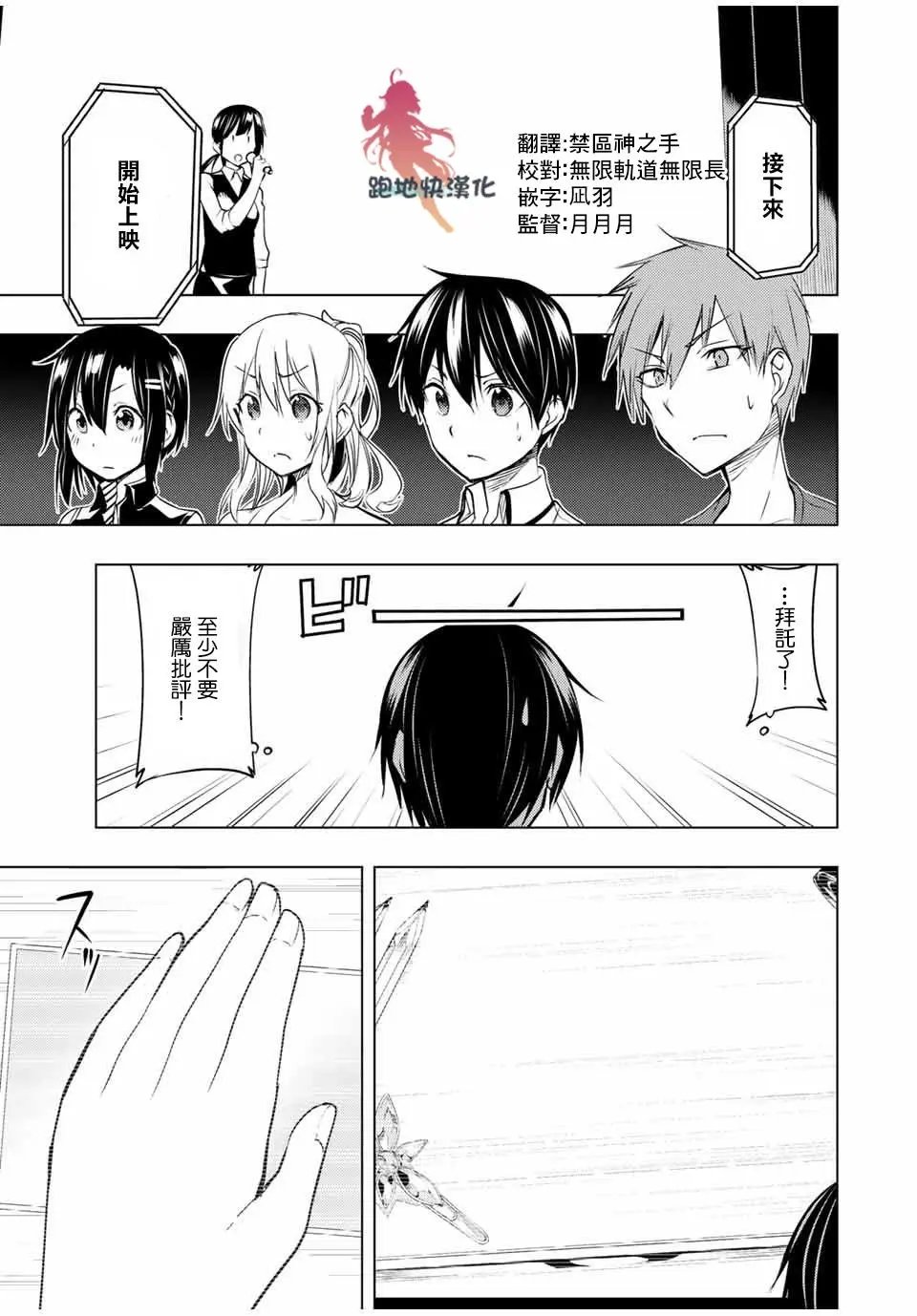 第10.2话