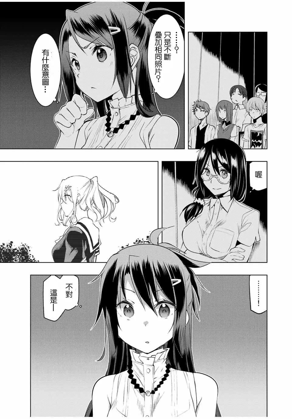 第10.2话