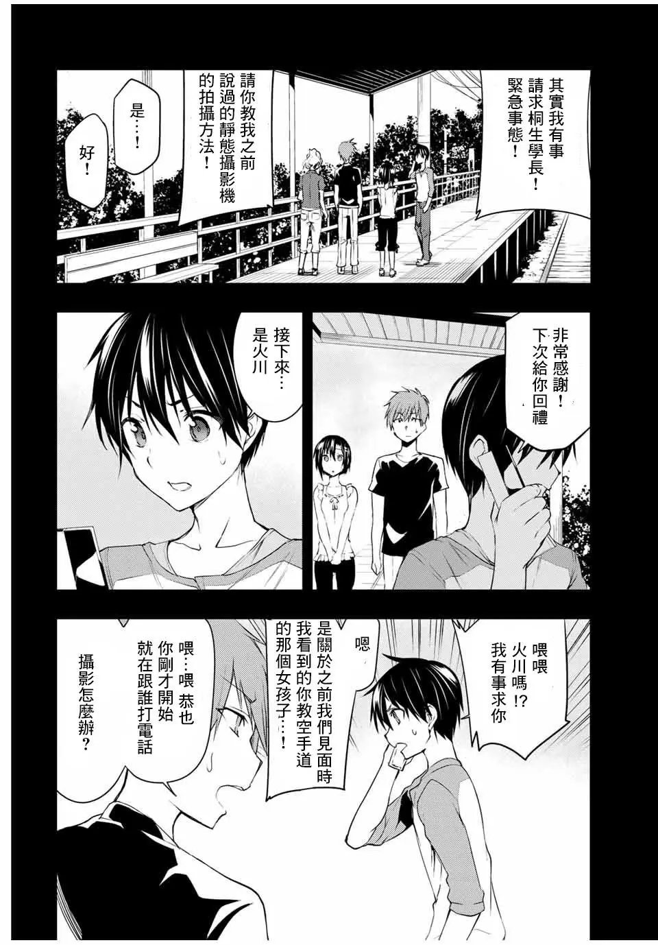 第10.2话