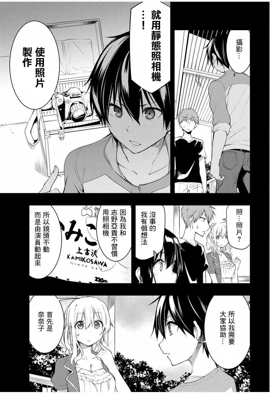 第10.2话