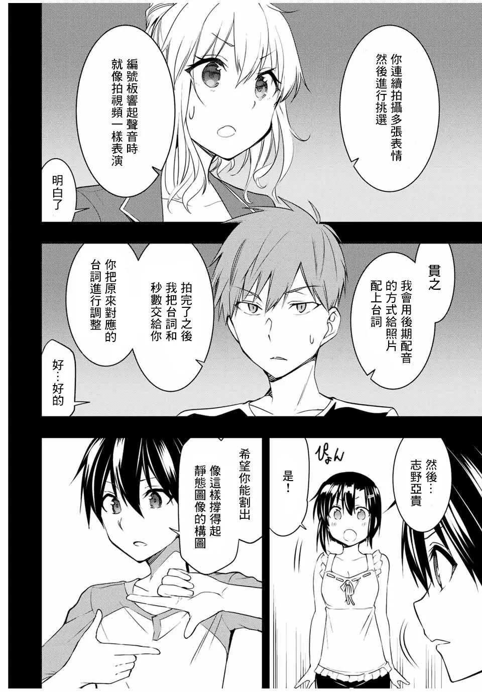 第10.2话