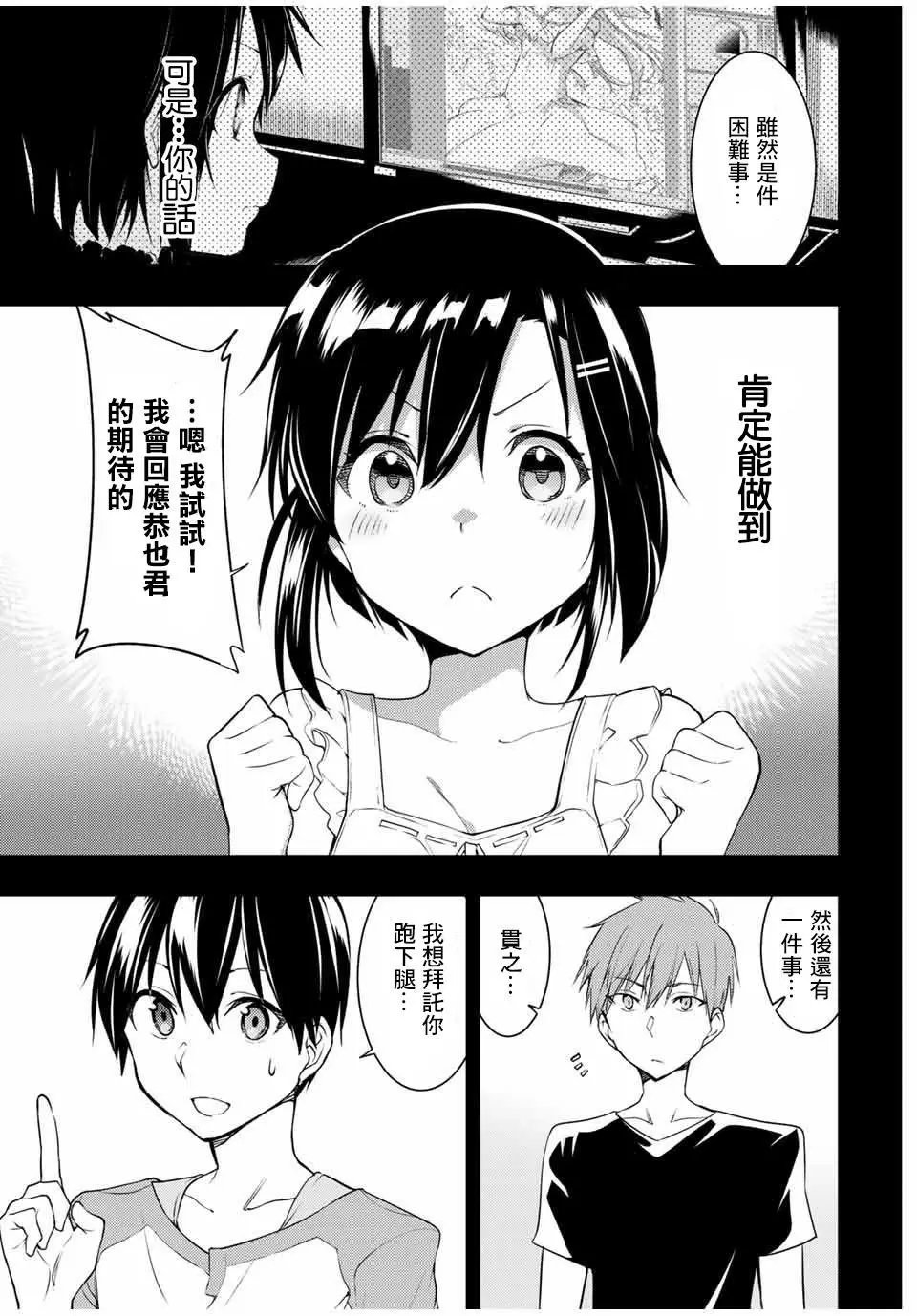 第10.2话
