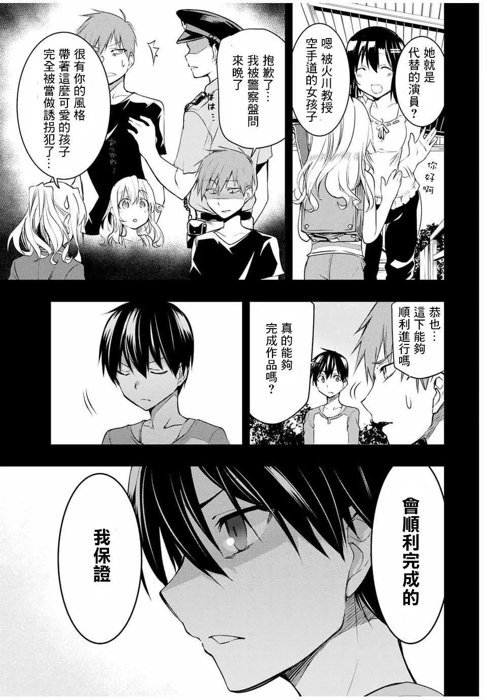 第10.2话