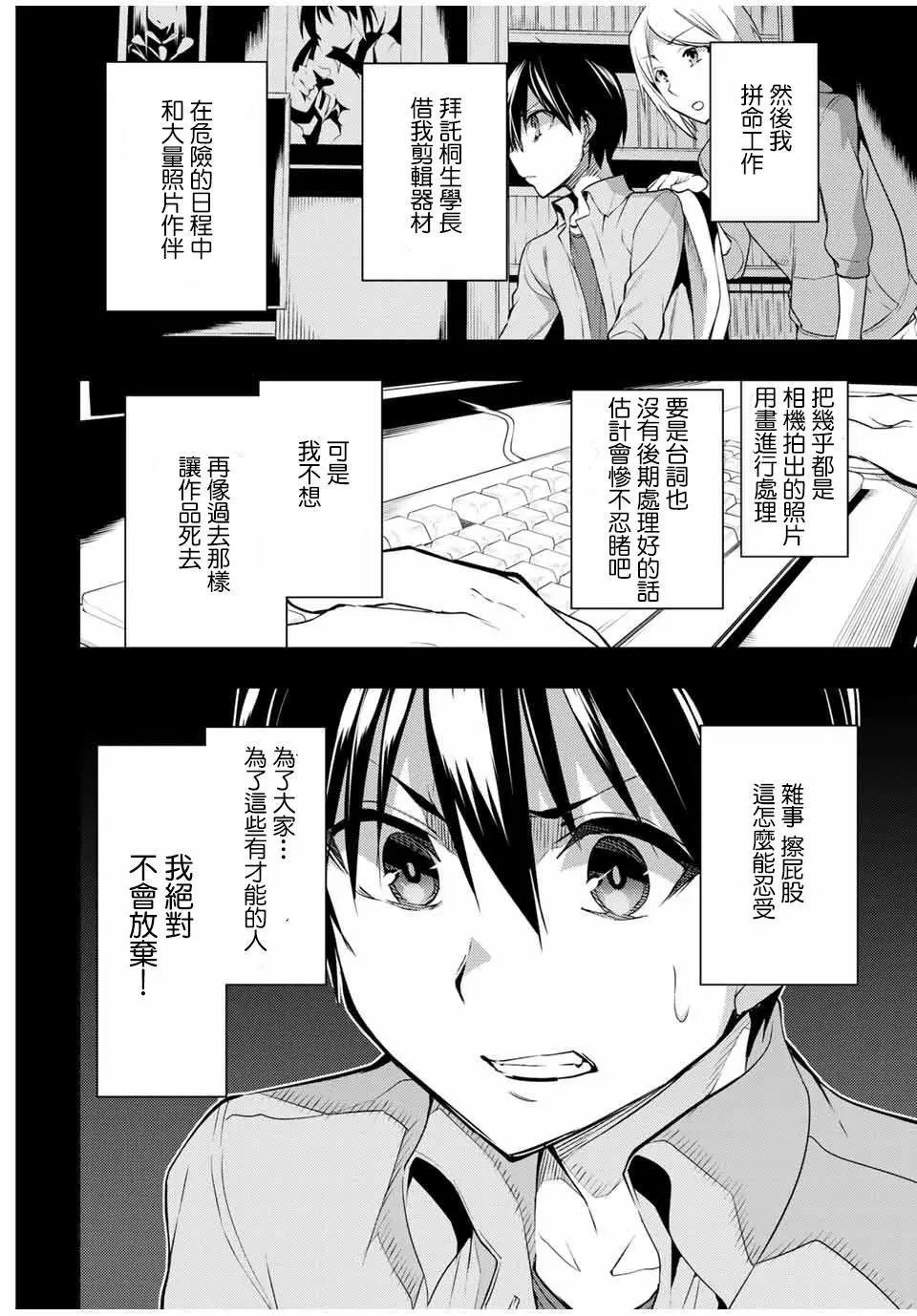 第10.2话