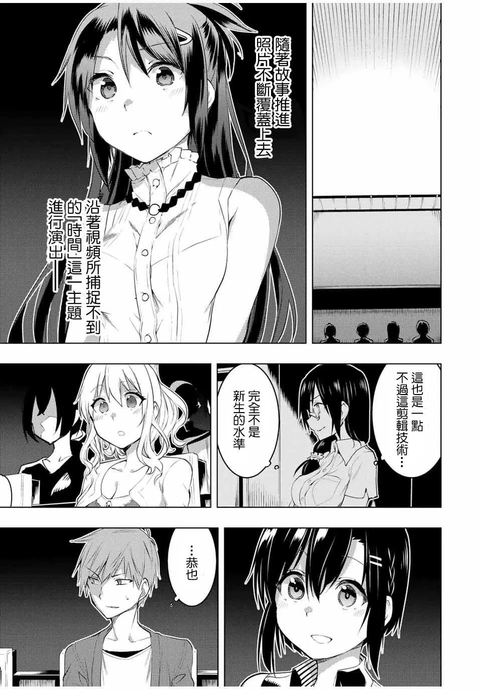 第10.2话