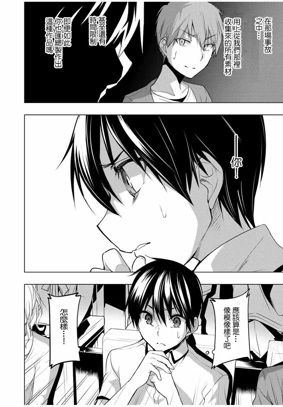 第10.2话