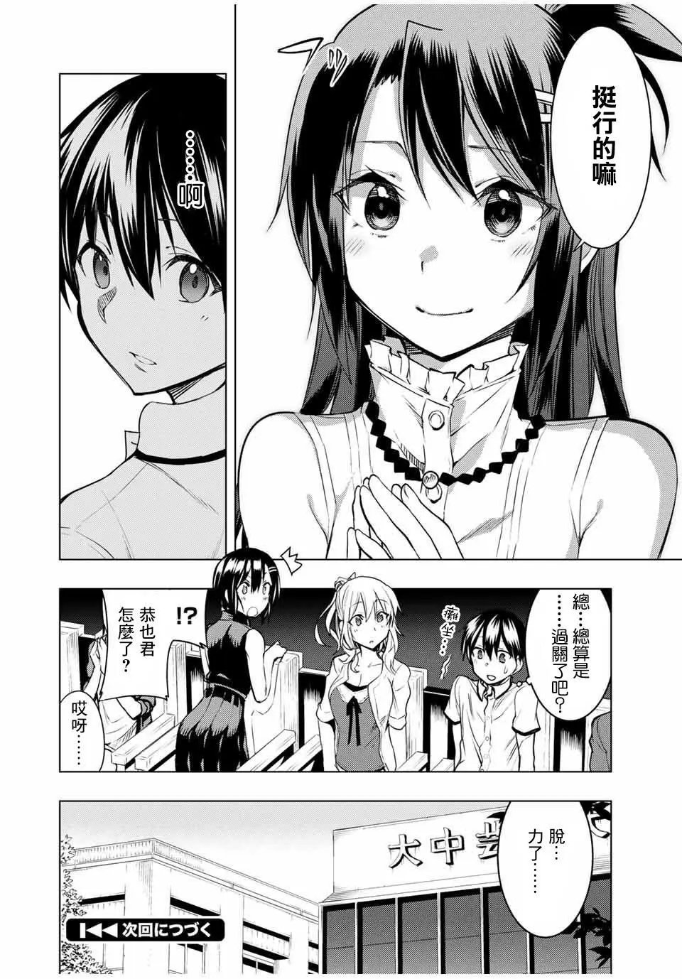 第10.2话