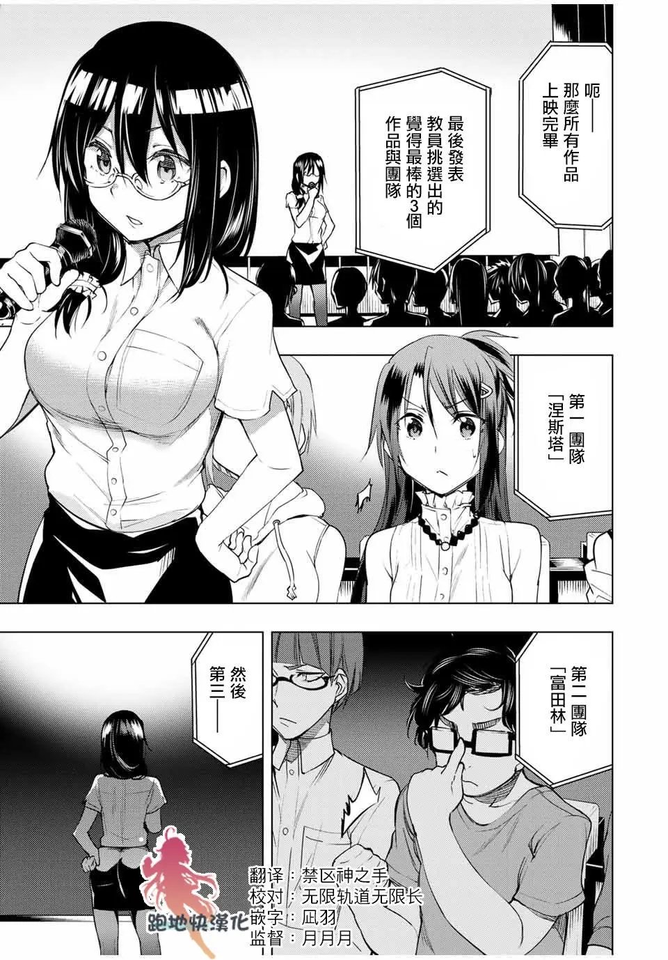 第11.1话