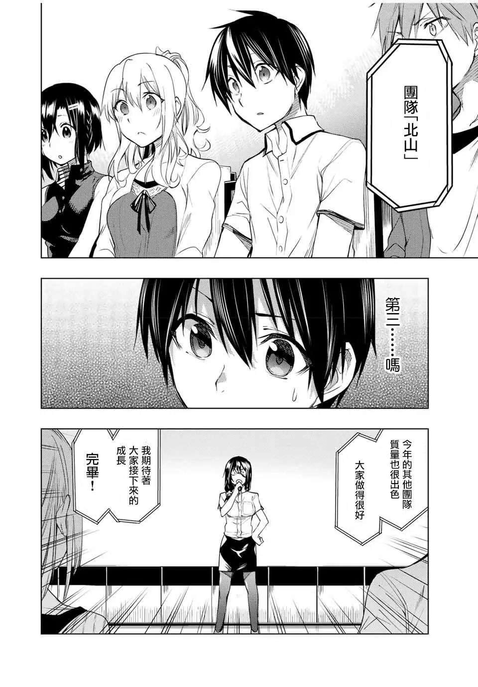 第11.1话
