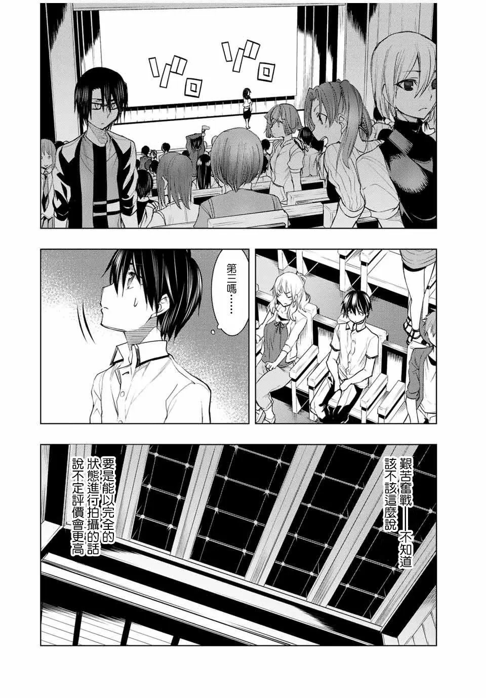 第11.1话