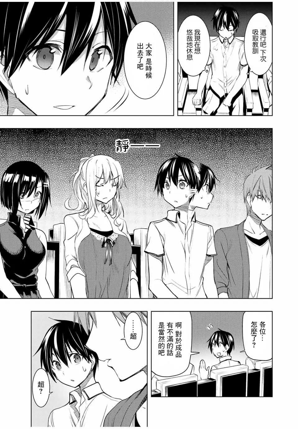 第11.1话