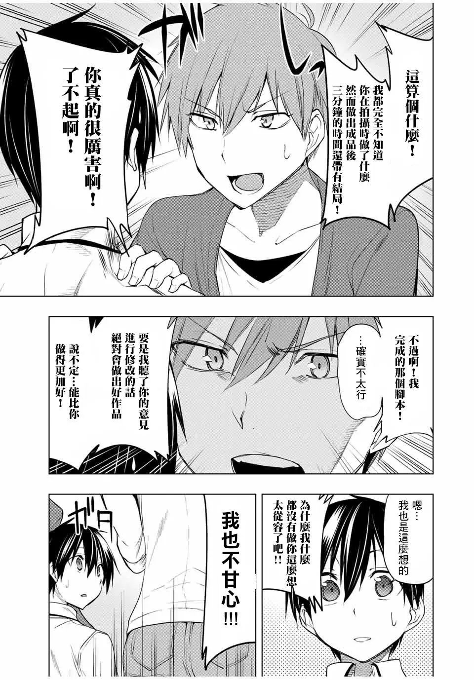 第11.1话