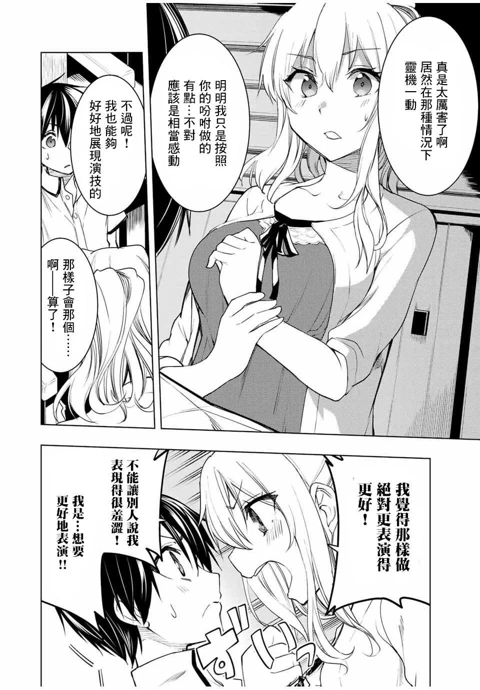 第11.1话