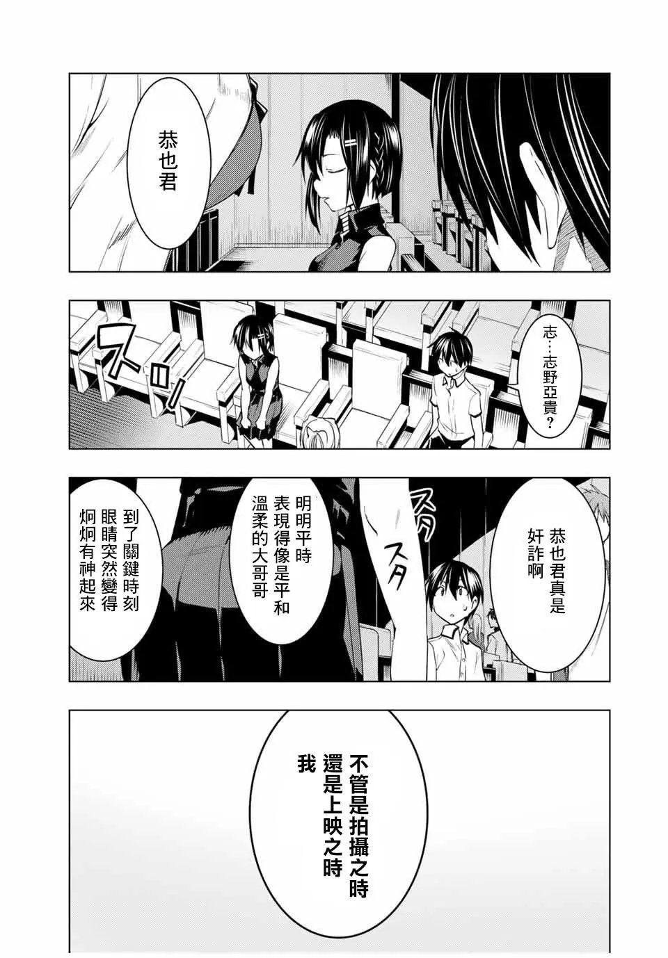 第11.1话