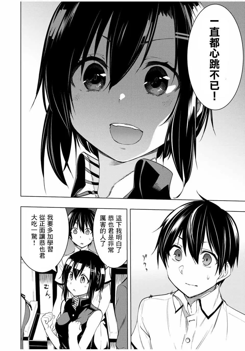 第11.1话