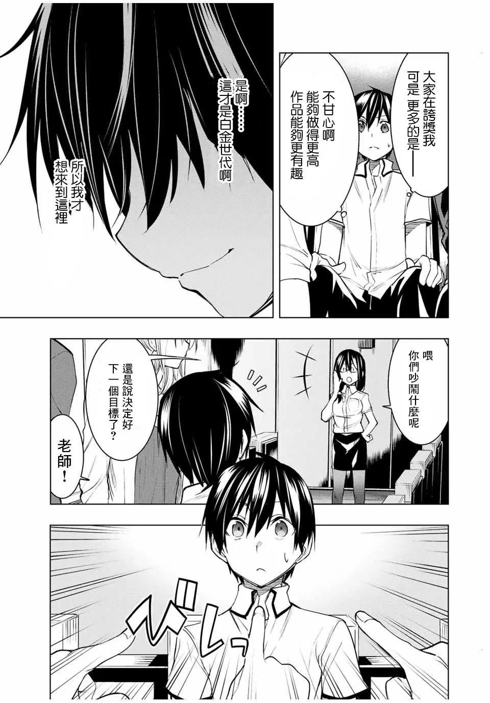 第11.1话