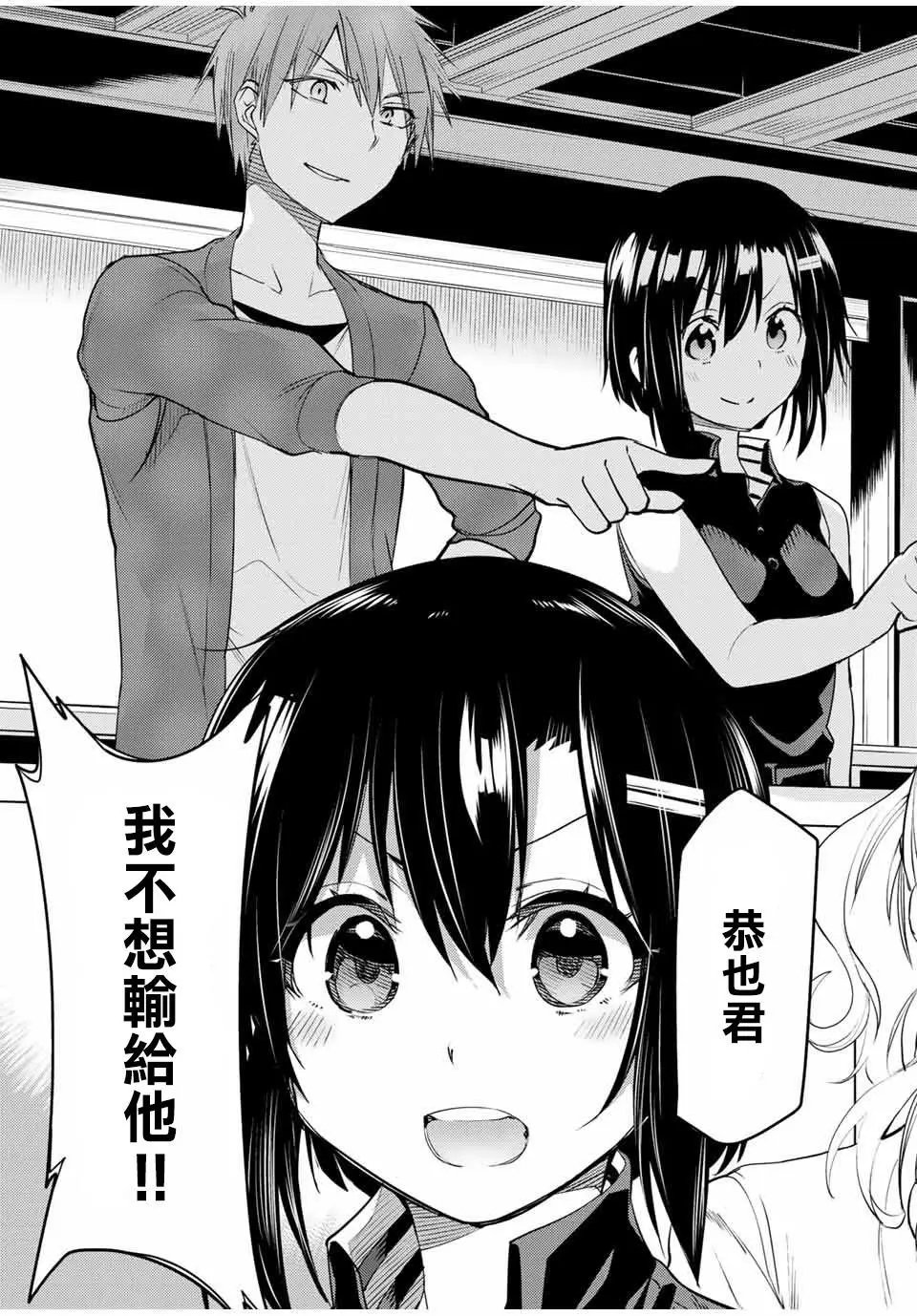 第11.1话