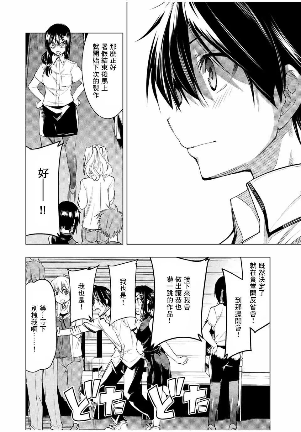 第11.1话