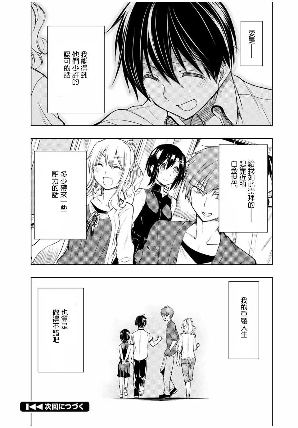 第11.1话