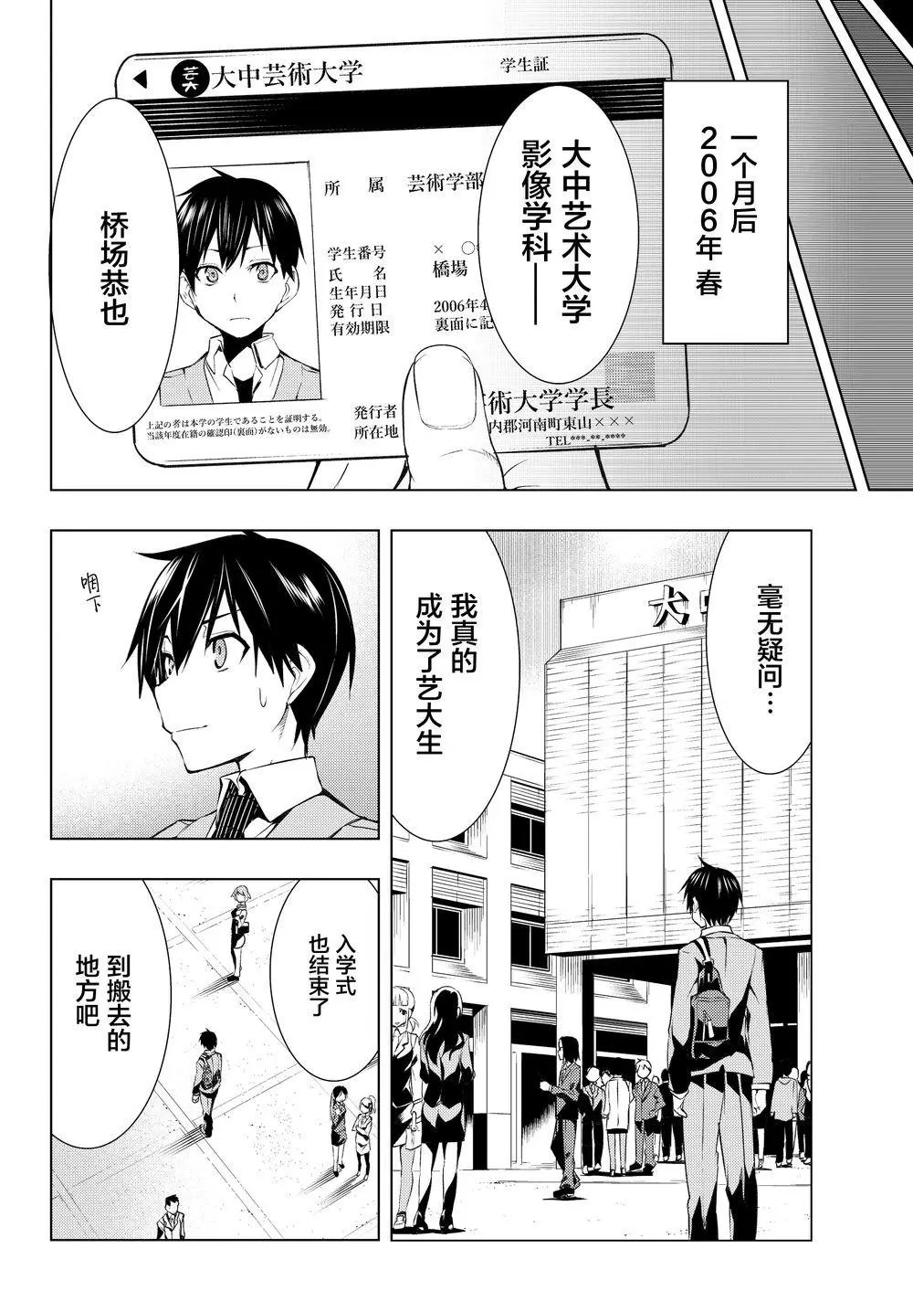 第1.5回