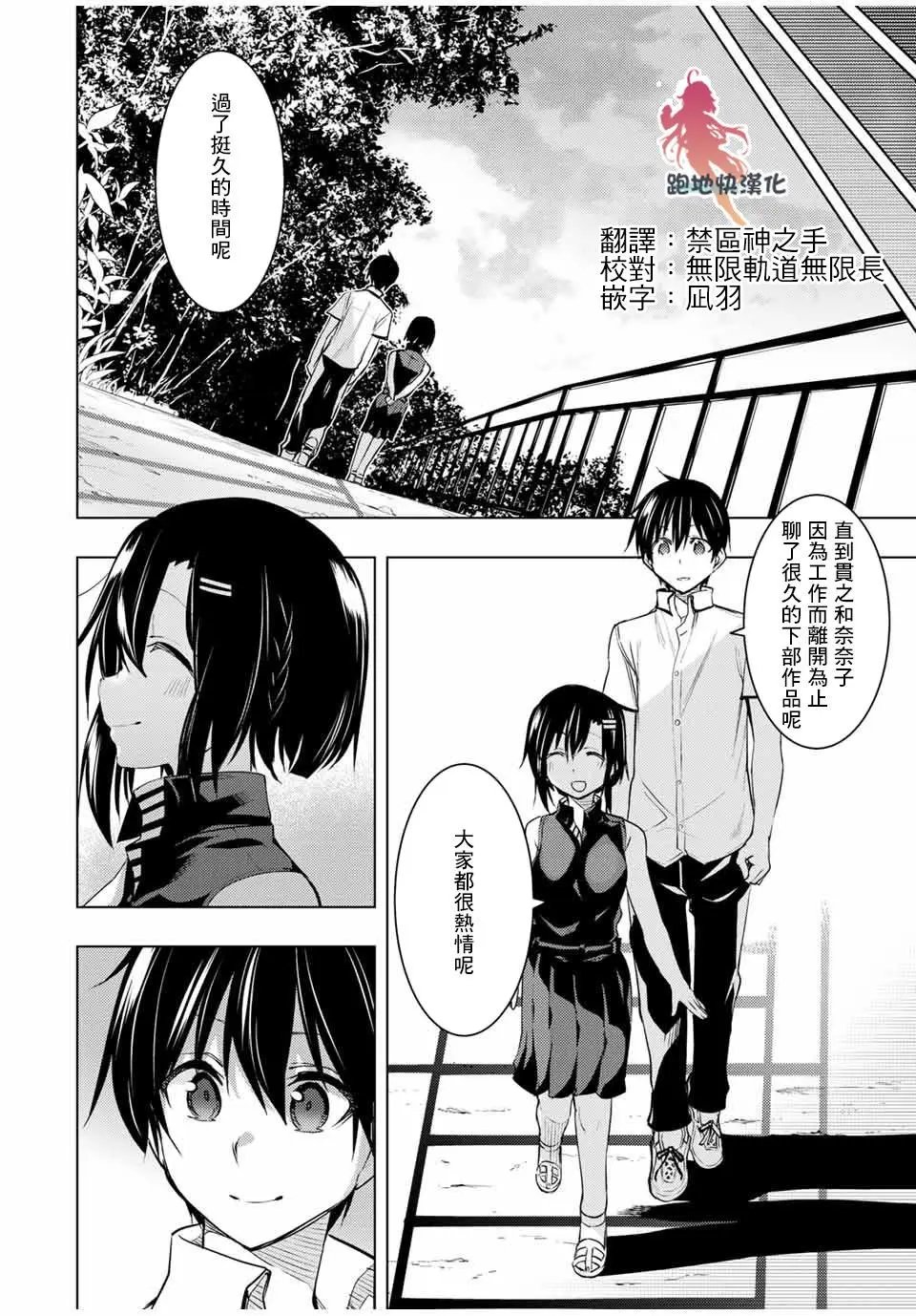 第11.2话