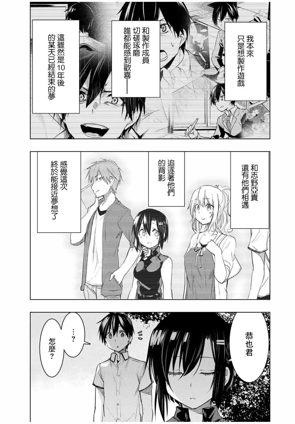 第11.2话