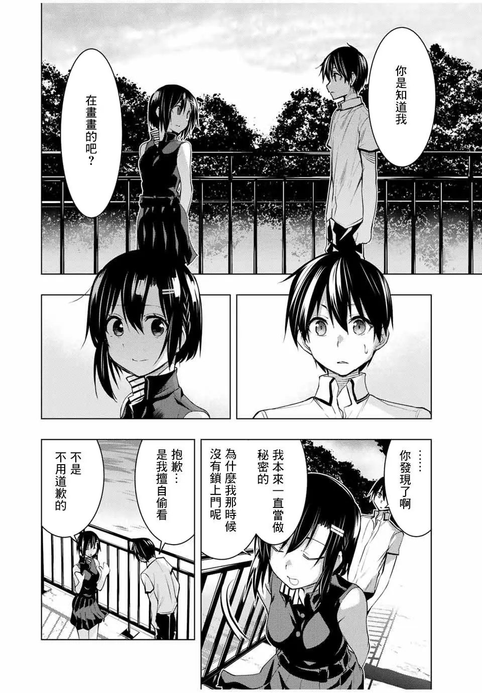 第11.2话