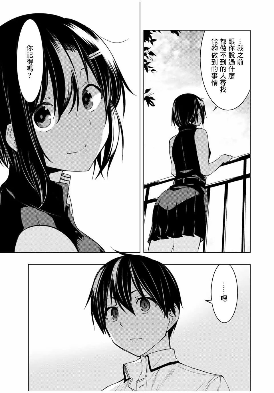第11.2话