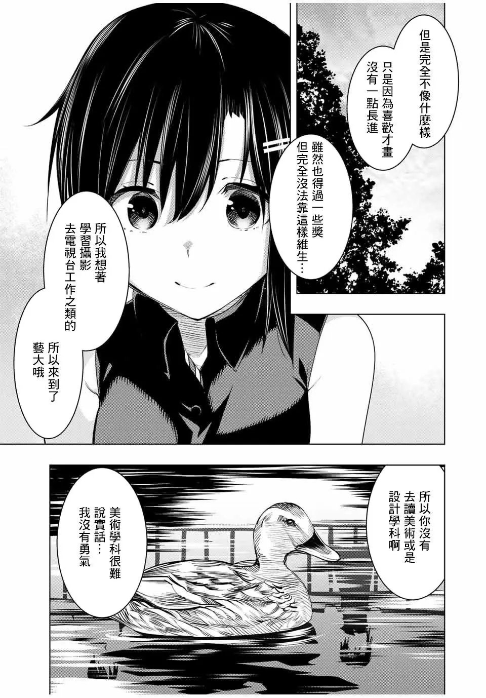 第11.2话