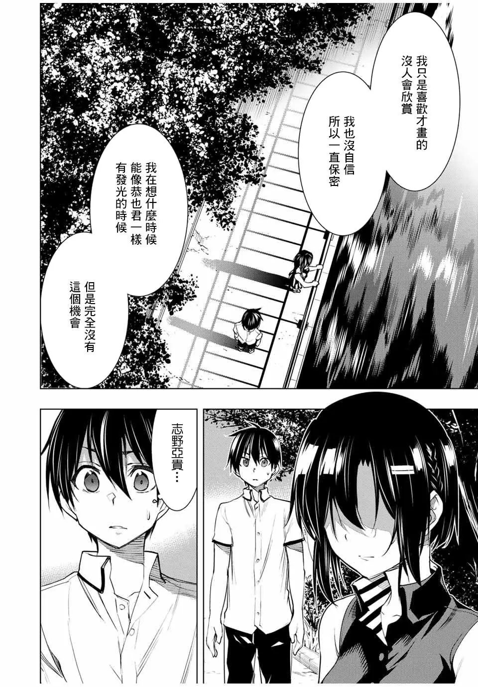 第11.2话