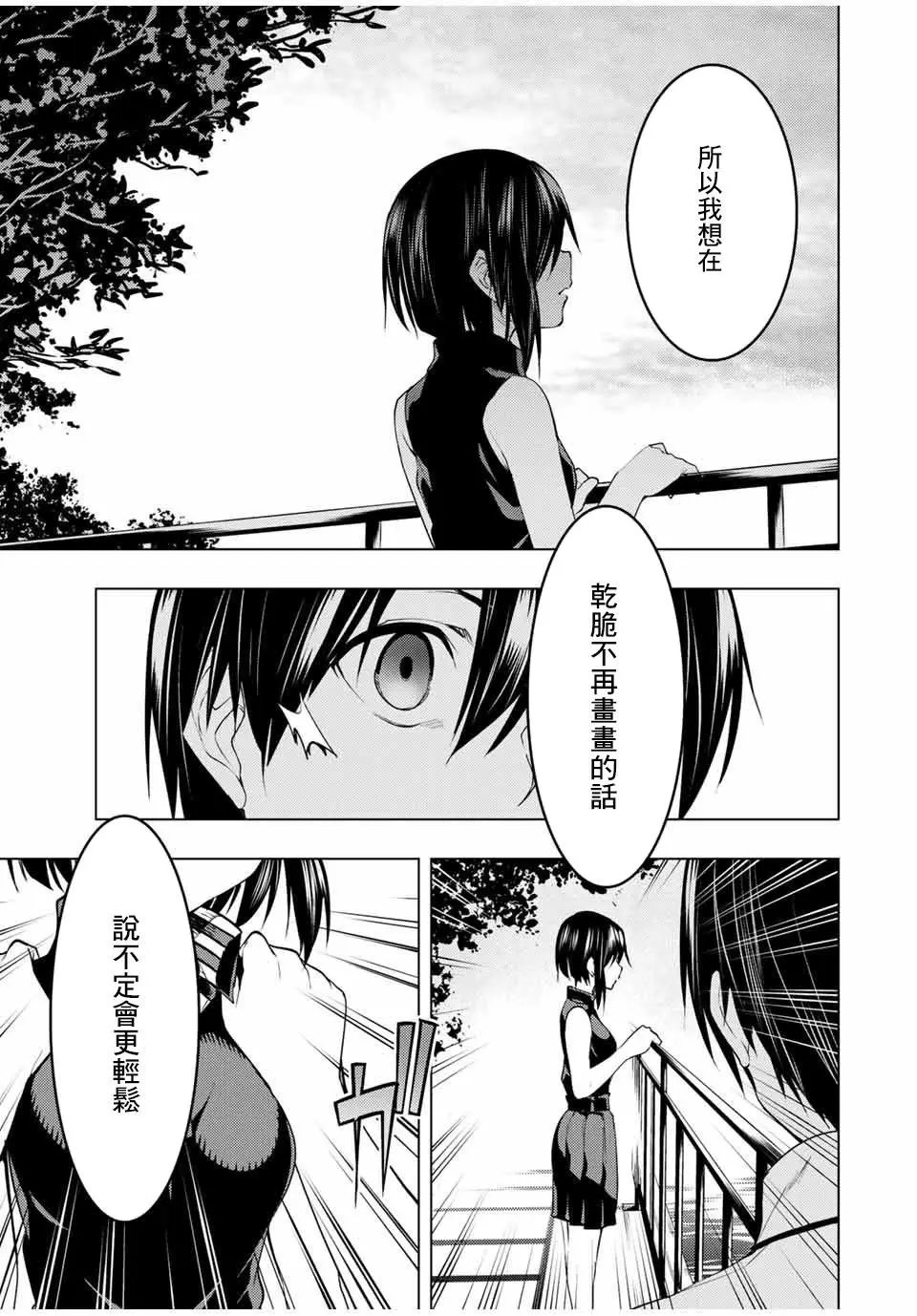 第11.2话