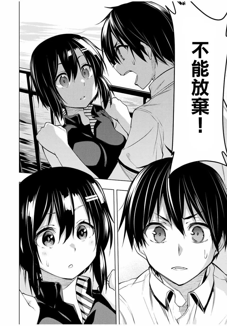 第11.2话