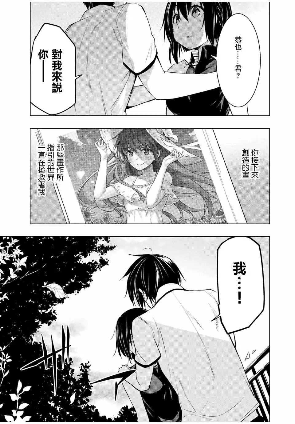 第11.2话