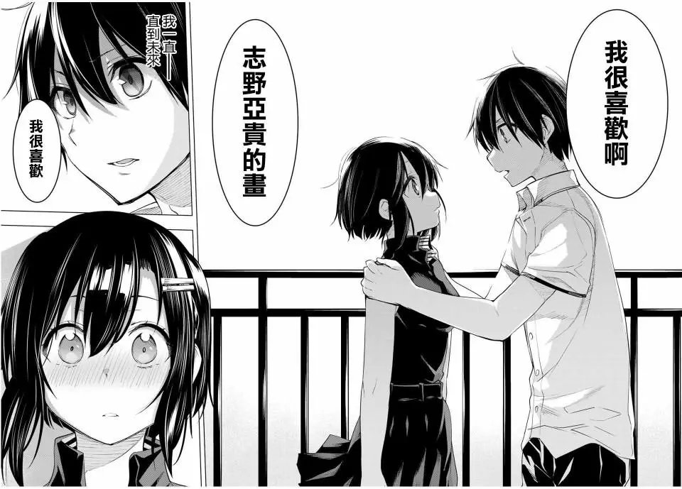 第11.2话