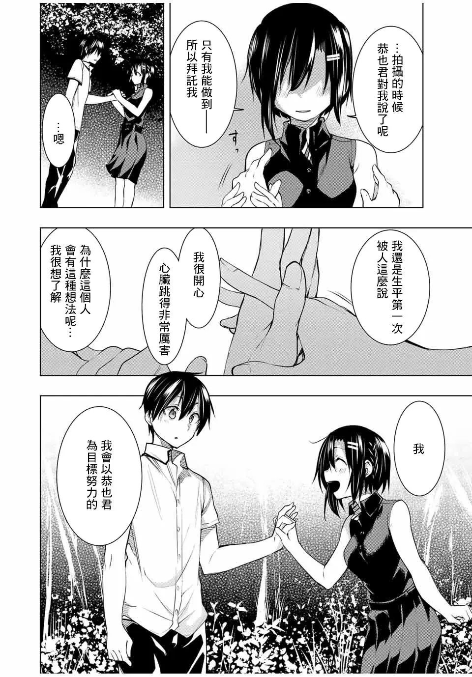 第11.2话