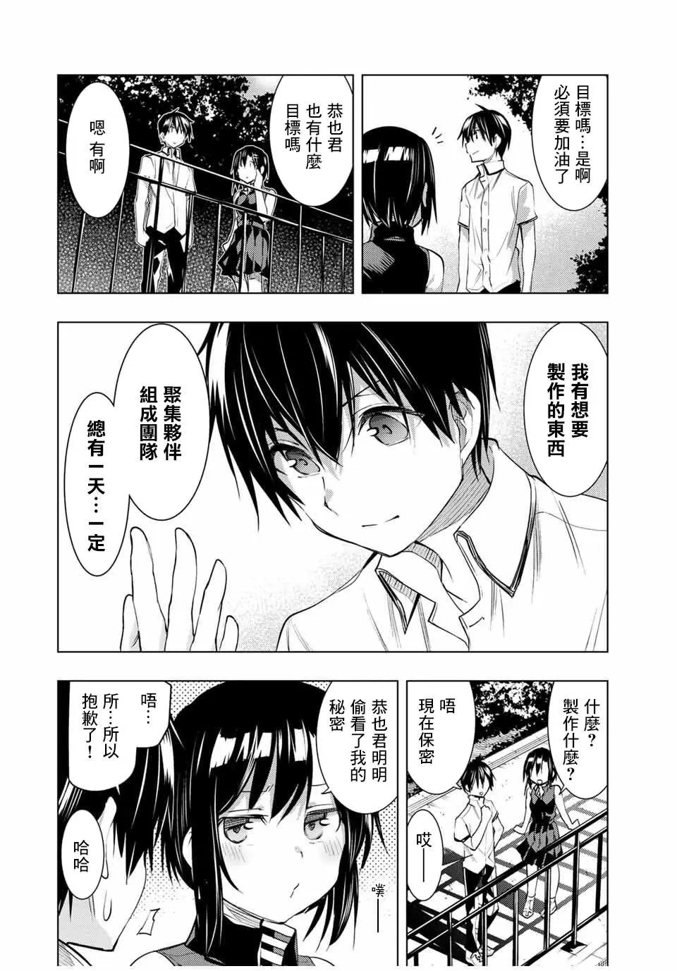 第11.2话