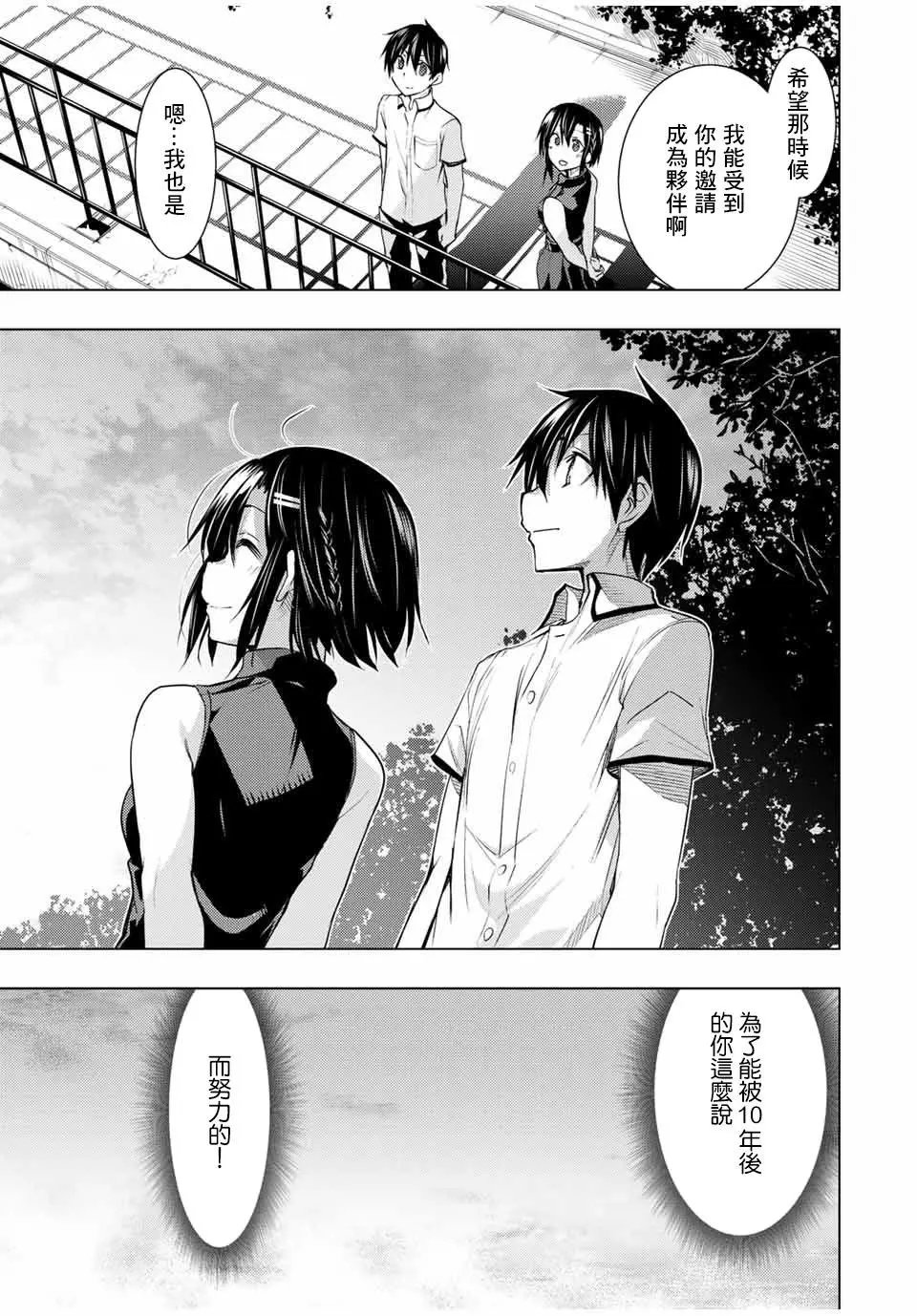 第11.2话