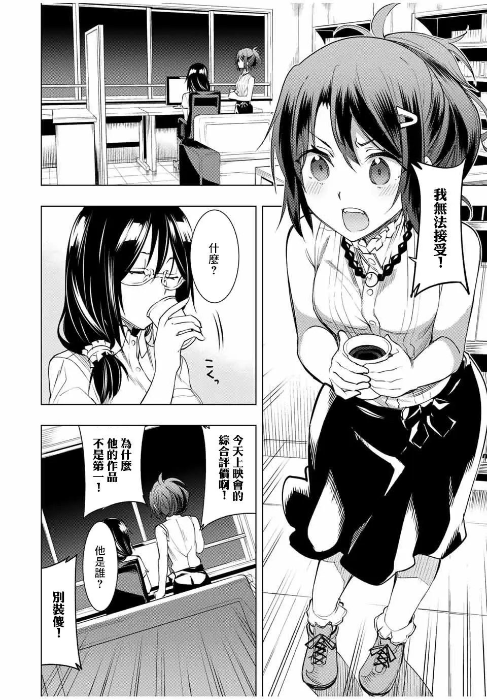 第11.2话